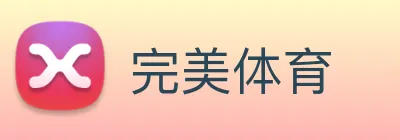 完美 Logo
